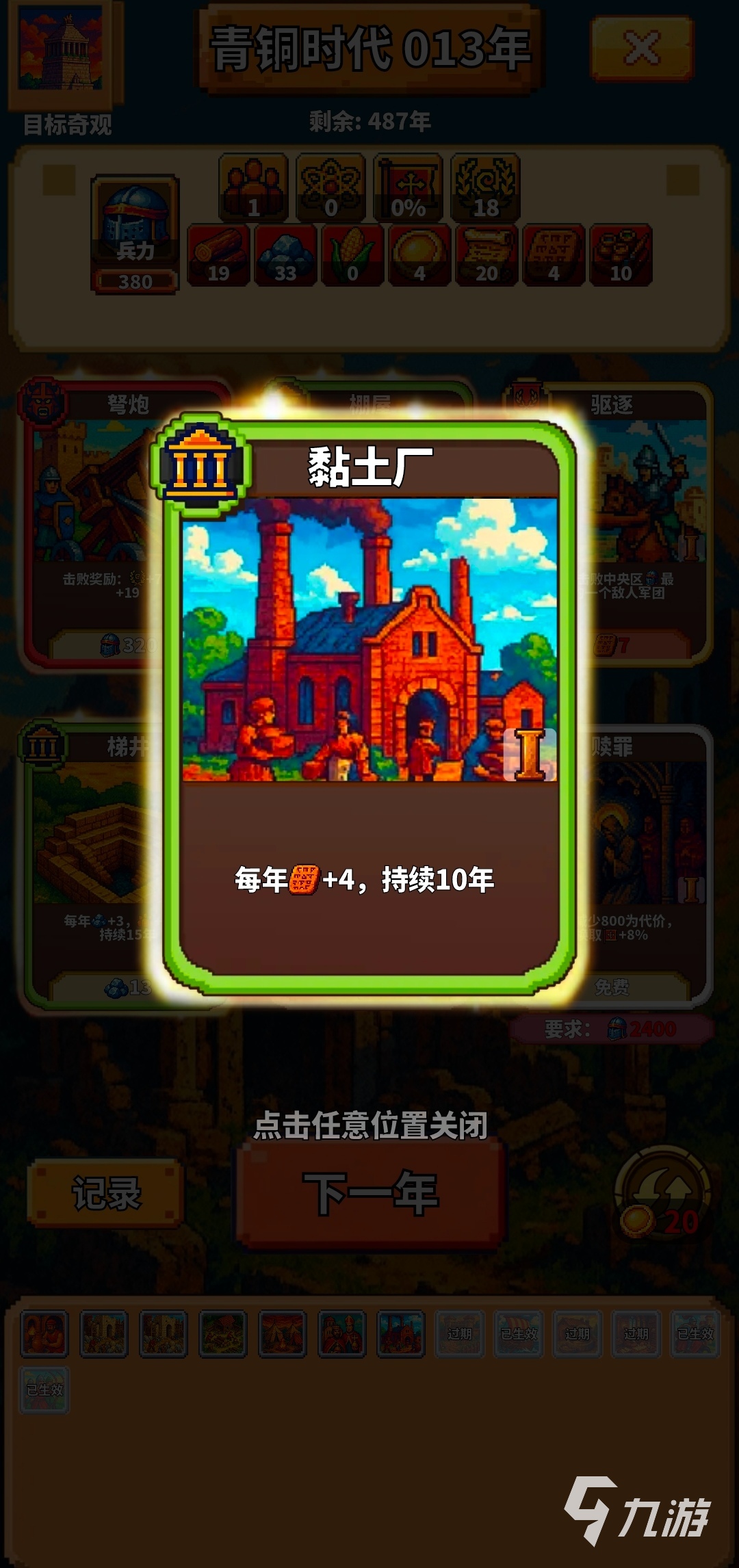 2026年热门文明题材单机游戏免费下载推荐(图8)