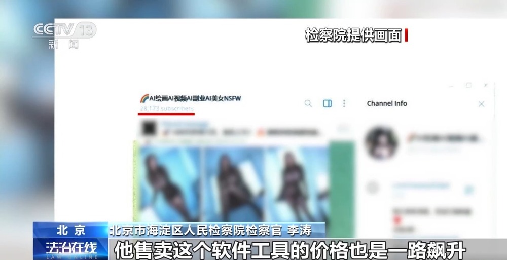 九游娱乐官方网站：法治在线丨普通生活照被生成不雅照起底“AI脱衣”黑色产业链(图3)