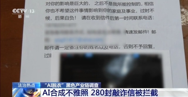 九游娱乐官方网站：法治在线丨普通生活照被生成不雅照起底“AI脱衣”黑色产业链(图9)