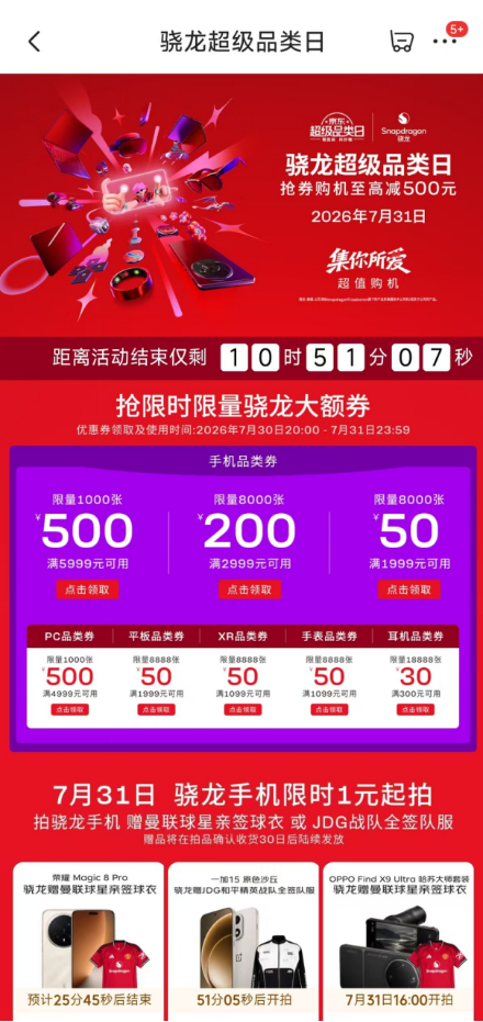 3D打印机、AI私教机、智能吊坠抢先体验ChinaJoy京东携手厂商带来多款新奇好物(图1)
