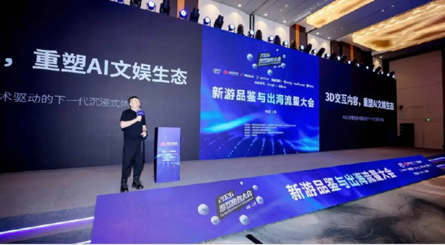 2000+人参会2026新游品鉴与出海流量大会圆满落幕(图7)