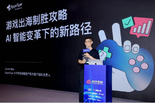 2000+人参会2026新游品鉴与出海流量大会圆满落幕(图8)