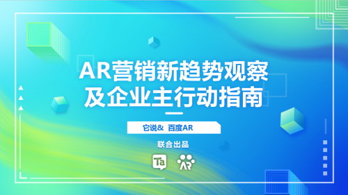 AR技术商业应用案例分析docx(图1)