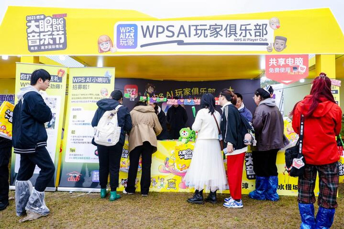 AI办公闯进ChinaJoy这届年轻人对WPS有了新的打开方式(图2)