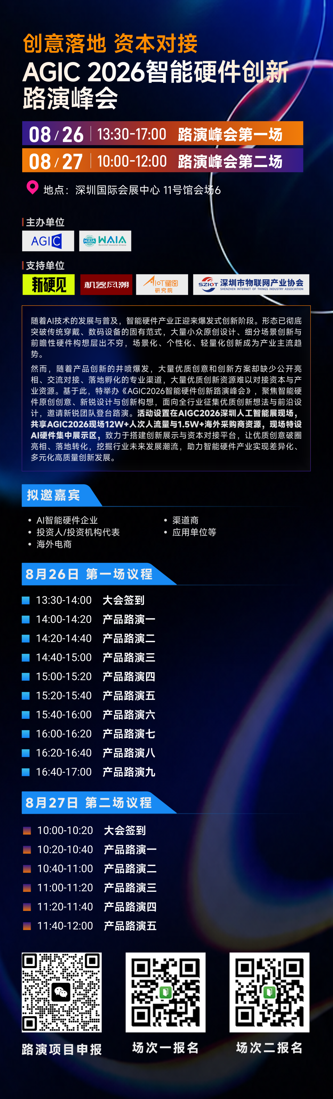 九游手机娱乐：两天三个融资脑机接口商业化进程提速(图4)