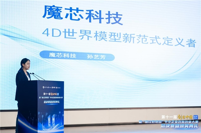 九游：创业组首超企业组、具身智能项目翻番第十一届“创客中国”杭州赛区释放三大信号(图3)