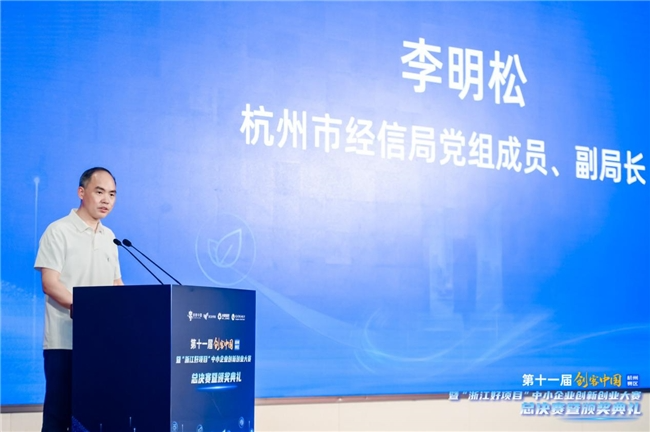 九游：创业组首超企业组、具身智能项目翻番第十一届“创客中国”杭州赛区释放三大信号(图4)