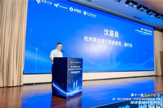 九游：创业组首超企业组、具身智能项目翻番第十一届“创客中国”杭州赛区释放三大信号(图5)