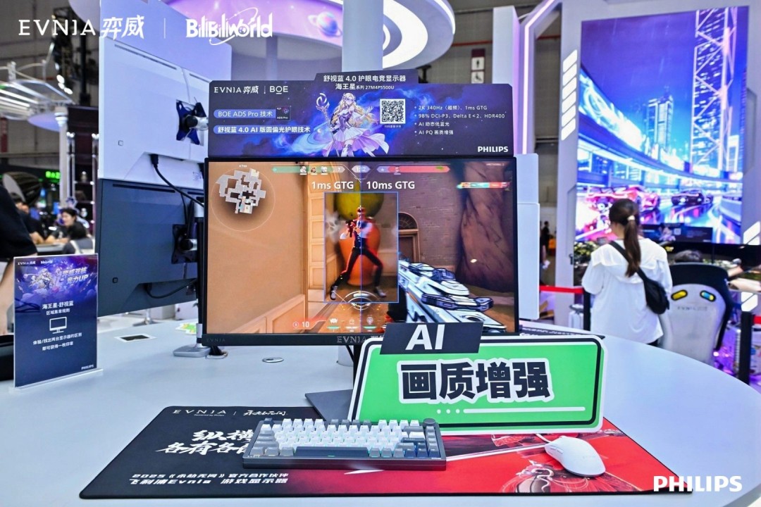 在BW上完成首秀的EVNIA弈威想为每位玩家造出最满意的电竞显示器(图1)