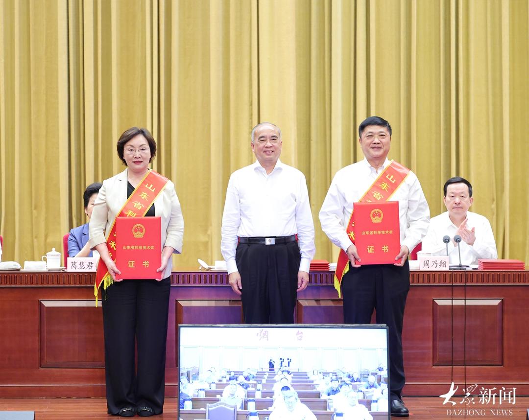 全省科技大会在济南召开(图1)