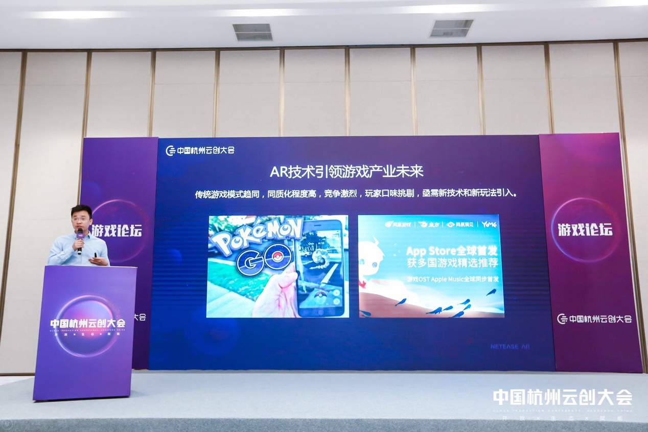 AR能为游戏行业带来什么？网易AR正在探索这些方向(图1)