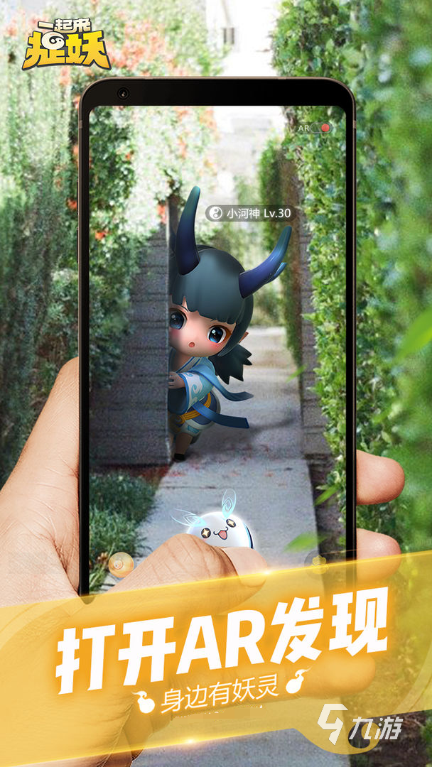 九游app：安卓ar游戏有哪些2022好玩的安卓ar游戏推荐(图3)