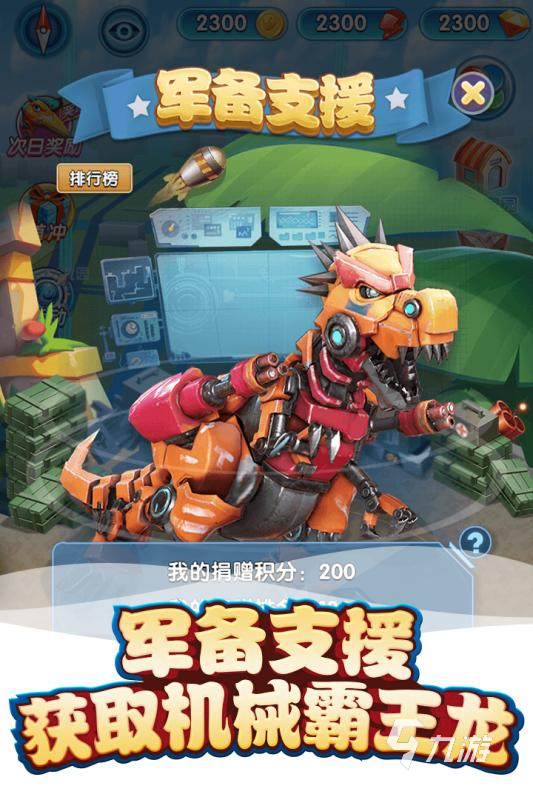 九游app：安卓ar游戏有哪些2022好玩的安卓ar游戏推荐(图5)