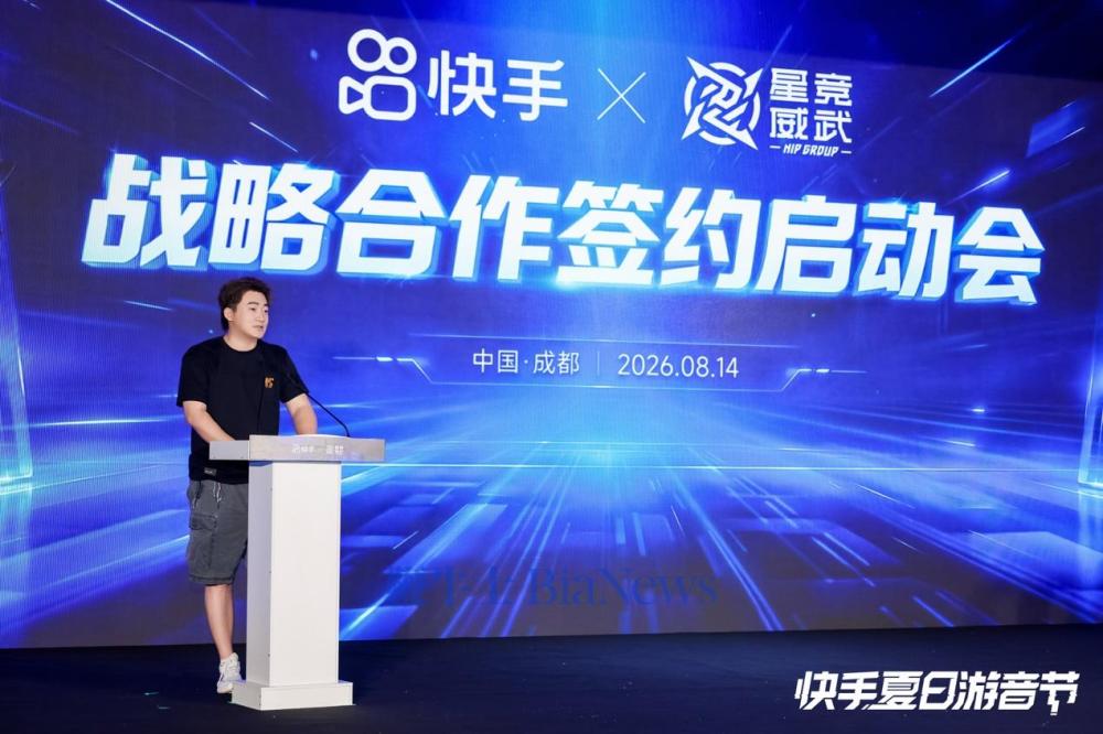 快手与星竞威武达成战略合作持续完善游戏直播与电竞内容生态(图2)