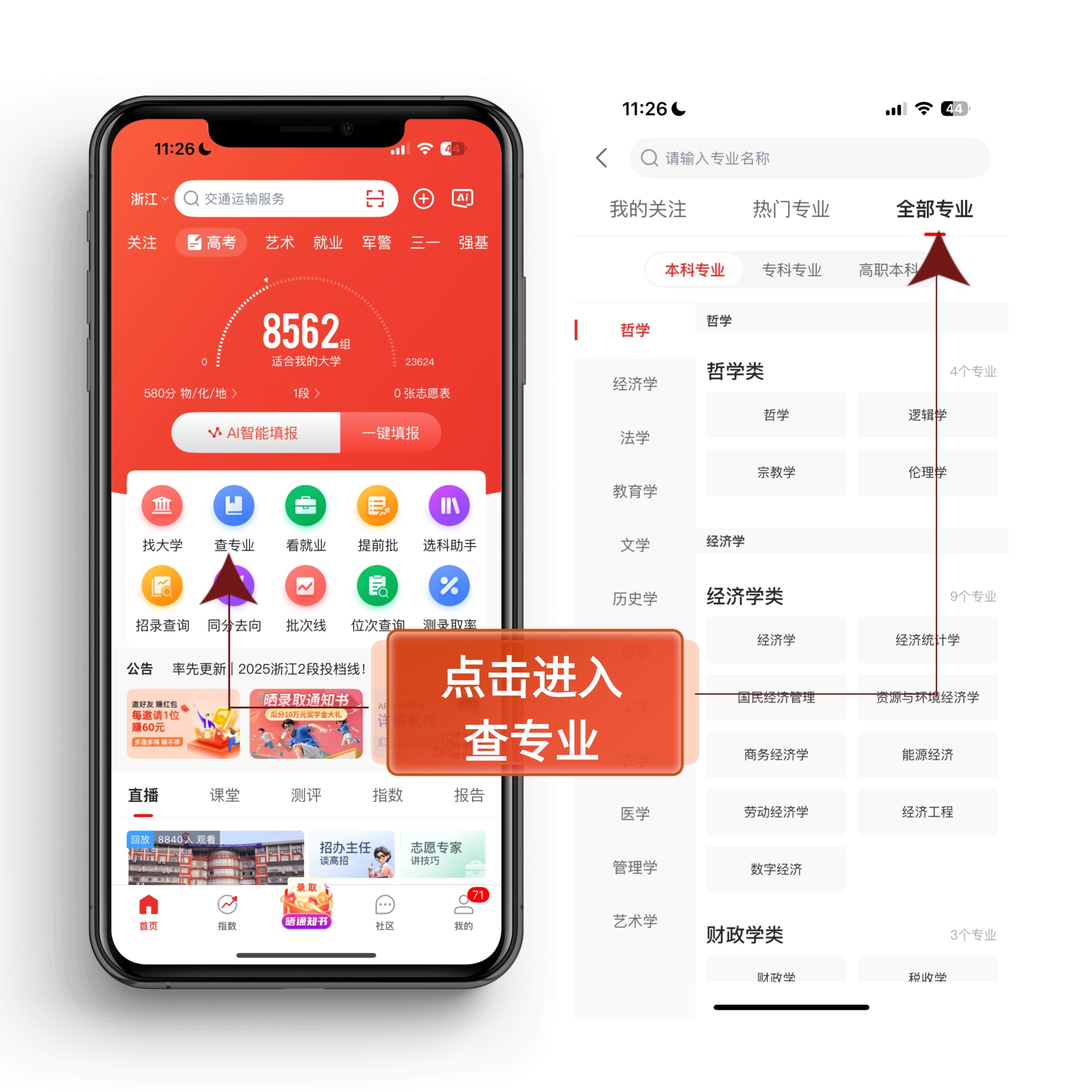 别凭热爱报游戏类专业！4大本科专业差别很大选错直接踩坑(图5)