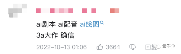 九游：AI花6小时开发出游戏Demo剧本绘画配音一条龙网友：新概念3“A”大作(图1)