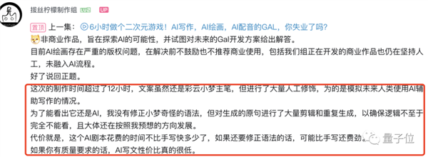 九游：AI花6小时开发出游戏Demo剧本绘画配音一条龙网友：新概念3“A”大作(图4)