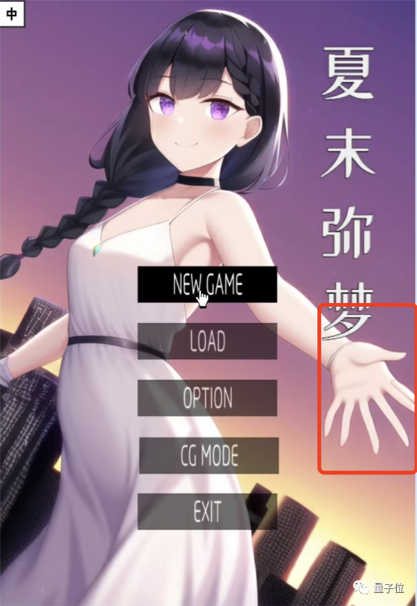 九游：AI花6小时开发出游戏Demo剧本绘画配音一条龙网友：新概念3“A”大作(图5)