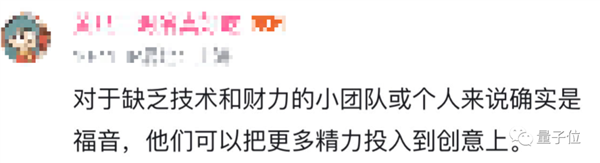 九游：AI花6小时开发出游戏Demo剧本绘画配音一条龙网友：新概念3“A”大作(图6)