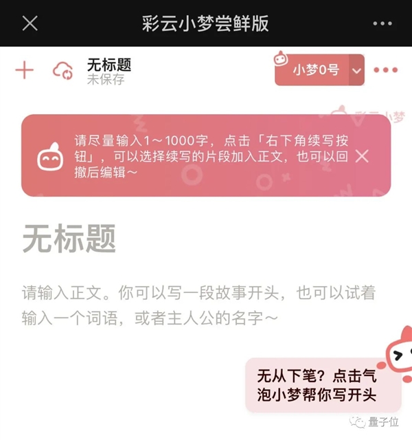 九游：AI花6小时开发出游戏Demo剧本绘画配音一条龙网友：新概念3“A”大作(图12)