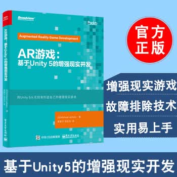 AR应用的开发流程(图1)